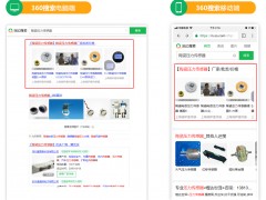 360推廣有沒有必要做？占據(jù)多少的搜索量？360推廣有哪些優(yōu)勢(shì)？