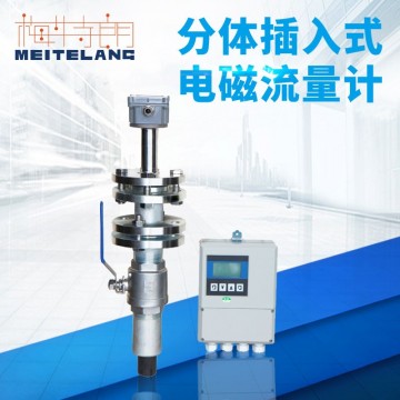 南京梅特朗測(cè)控儀表 MTF-C插入式