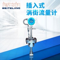 南京梅特朗測控儀表插入式渦街流量計