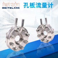 南京梅特朗測控儀表 優(yōu)質孔板流量計