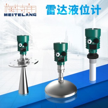南京梅特朗測(cè)控儀表雷達(dá)液位計(jì)