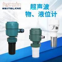南京梅特朗測控儀表超聲波物位計、超聲波液位計