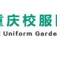 2022中國(guó)重慶校服園服博覽會(huì)|校服產(chǎn)業(yè)博覽會(huì)