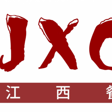 JXCYE2023中國(guó)（江西）國(guó)際餐飲產(chǎn)業(yè)