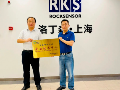 洛丁森同時獲得張江之星、企業(yè)技術中心兩項榮譽稱號！