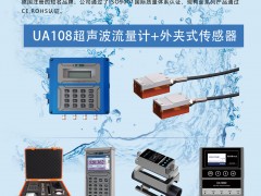 專注于從事超聲波流量計(jì)設(shè)計(jì)研發(fā)和制造生產(chǎn)的廣域創(chuàng)新入刊《儀表與測(cè)量控制》雜志