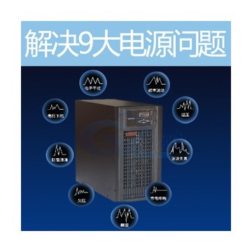 山特UPS不間斷電源三進(jìn)三出在線式20