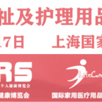 2023第87屆互聯(lián)網(wǎng)+養(yǎng)老建設方案展2023數(shù)字賦能養(yǎng)老展