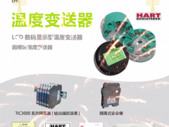 廣州市熙泰自控設(shè)備有限公司 總經(jīng)理 萬駒 2023年新春寄語