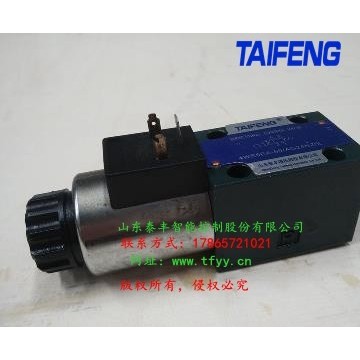 泰豐4WE6HA電磁閥現(xiàn)貨批量供應(yīng)價(jià)格