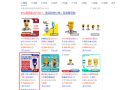 百度愛采購開戶運營，可以優(yōu)化上百關鍵詞搜索首頁展現