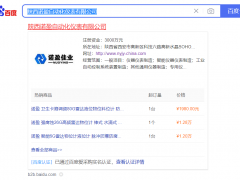 愛采購案例-陜西諾盈自動化儀表有限公司