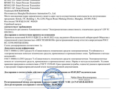 恭賀洛丁森獲得EAC認證