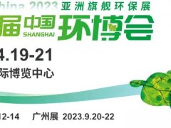 4月上海環(huán)博會將首次使用新國際全部展館 提前看行業(yè)新動向