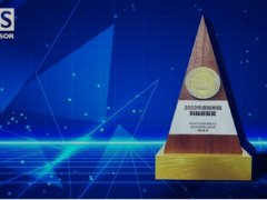 洛丁森榮獲2022年度科技創(chuàng)新獎