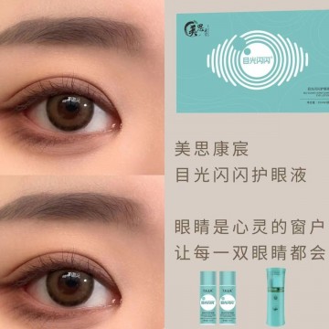 目光閃閃護(hù)眼液