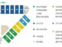 近兩百家儀表廠商參展20萬平方的第二十四屆上海環(huán)博會（附儀表企業(yè)部分展商名錄）