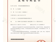 昆侖海岸專利技術(shù)再添新成員