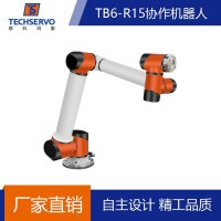 泰科智能TB6機(jī)械手臂6軸工業(yè)協(xié)作機(jī)器人 廠家直銷(xiāo)可定制