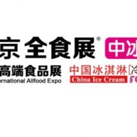 2024北京全食展暨中冰展