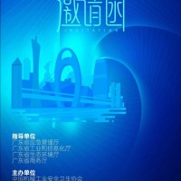 2023廣州國際應(yīng)急安全博覽會