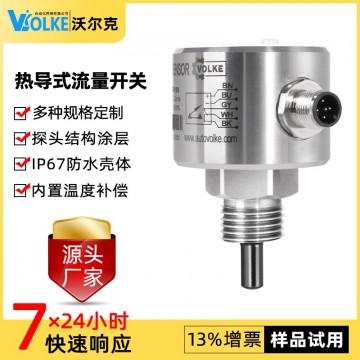 機(jī)床冷卻水流開(kāi)關(guān) FGS不銹鋼一體式