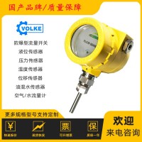 防爆式流量開關(guān) 流量感應(yīng)開關(guān) 本安型熱導(dǎo)式水流開關(guān)