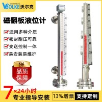 儲(chǔ)灌磁翻板液位計(jì)變送器 遠(yuǎn)程磁翻柱液位計(jì) 4-20ma