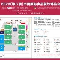2023良之隆秋季食材展