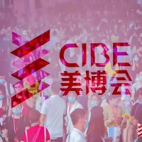 2024美博會信息|2024第64屆上海國際美博會