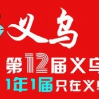 2024中國跨境電商交易會