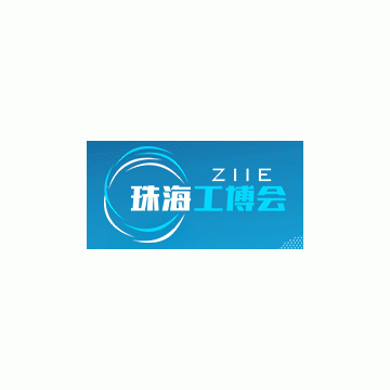 2023珠海國際工業(yè)博覽會