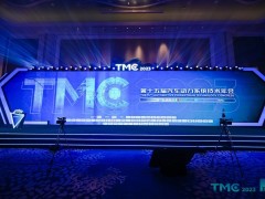 士蘭微電子參加TMC2023 共同探討汽車動力系統(tǒng)前沿技術