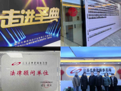 帕羅肯開展2023年上半年法律培訓(xùn)