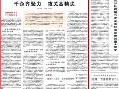 人民日?qǐng)?bào)丨科遠(yuǎn)智慧：上下游協(xié)同攻關(guān)，實(shí)現(xiàn)關(guān)鍵設(shè)備自主可控