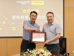 圖爾克與行芝達(dá)簽署戰(zhàn)略合作