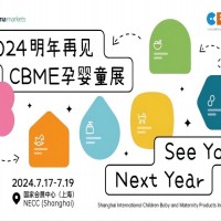 2024產(chǎn)婦護(hù)理用品展|洗護(hù)展|2024CBME孕嬰童展上海
