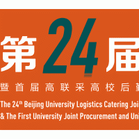 2023北京高校后勤餐飲聯(lián)合招標采購大會暨博覽會