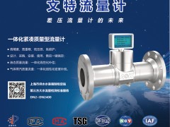 探索科技前沿 ▏上海科洋攜文特流量計(jì)入刊《儀表與測量控制》
