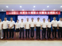 遼河油田信息工程公司與?？低暢闪⒙?lián)合實驗室，共同助力油田數(shù)智化轉(zhuǎn)型