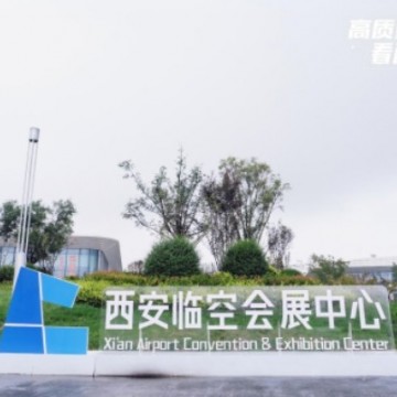 2023西安農(nóng)業(yè)植保展會