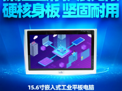 應(yīng)用案例|獲客戶一致好評(píng)，研祥智能W15護(hù)航汽車產(chǎn)線MES系統(tǒng)！