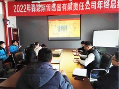 夯實基礎(chǔ)，一往直前，西安森瑟斯產(chǎn)品知識培訓(xùn)會順利召開