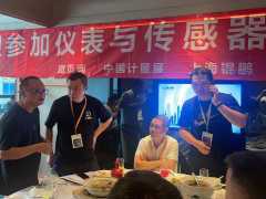 2023年9月13日儀表與傳感器企業(yè)交流聚會(huì)午宴活動(dòng)圓滿成功