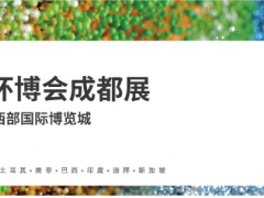 第5屆中國環(huán)博會成都展IE expo Chengdu 2024