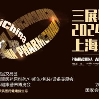 2024年上海國(guó)藥會(huì)展位預(yù)定&春季藥交會(huì)時(shí)間地點(diǎn)