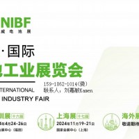 電池展|深圳儲能展|2024第十六屆深圳電池、儲能產(chǎn)業(yè)博覽會