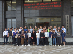 中國儀器儀表行業(yè)協(xié)會(huì)代理商分會(huì)第二屆四次會(huì)員代表大 會(huì)順利召開