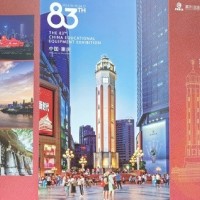 【報名重慶】2024第83屆中國教育裝備展示會