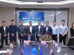 上海均和集團與?？低曔_成戰(zhàn)略合作